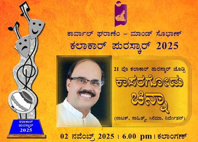 Kasaragod Chinna Chosen for the 21st Kalakar Puraskar Kasaragod Chinna Chosen for the 21st Kalakar Puraskar